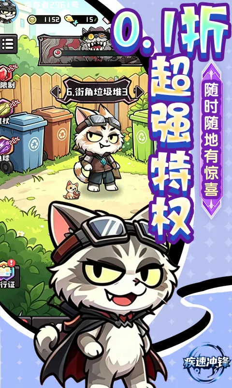 疾速冲锋(0.1折肉鸽卡牌)