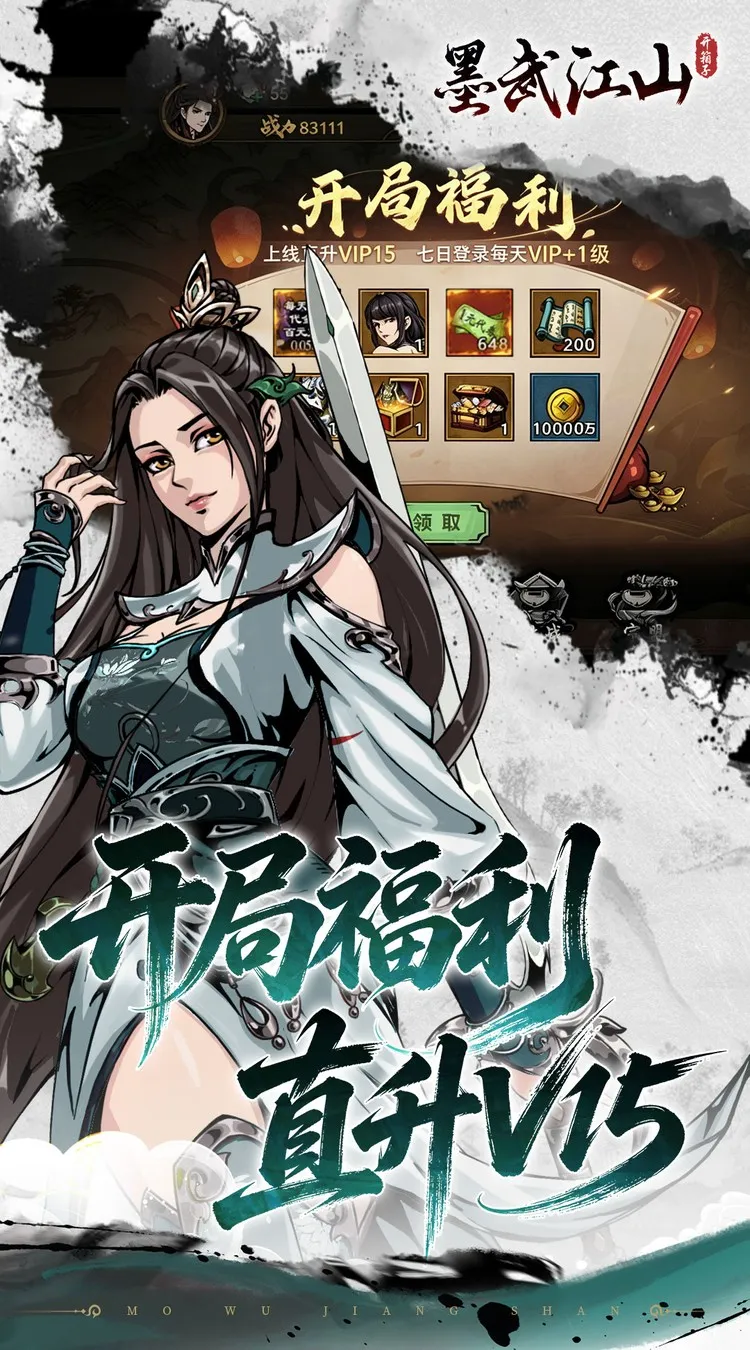 墨武江山(0.05折双倍代金)
