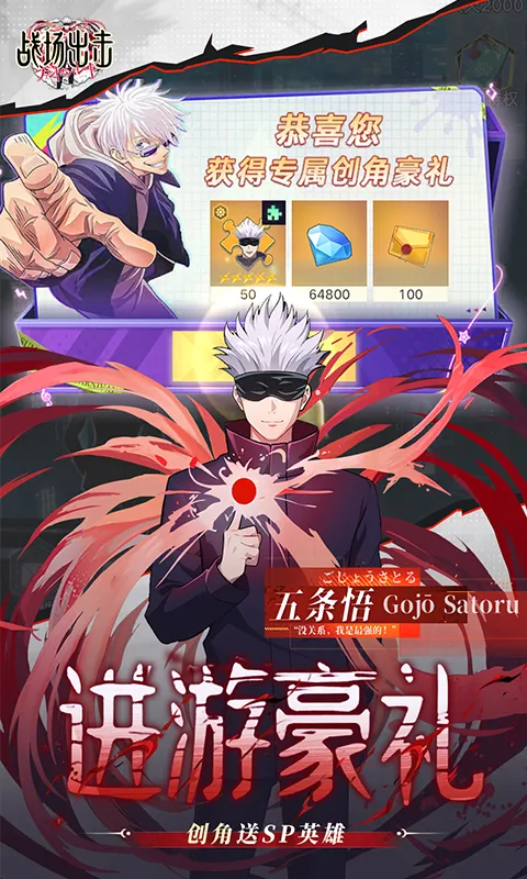 战场出击(0.1折免费版)