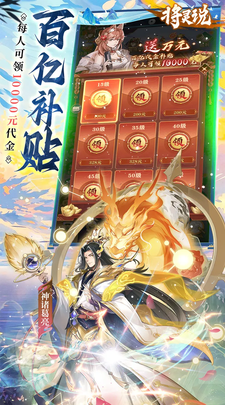 将灵说(0.1折官方正版)