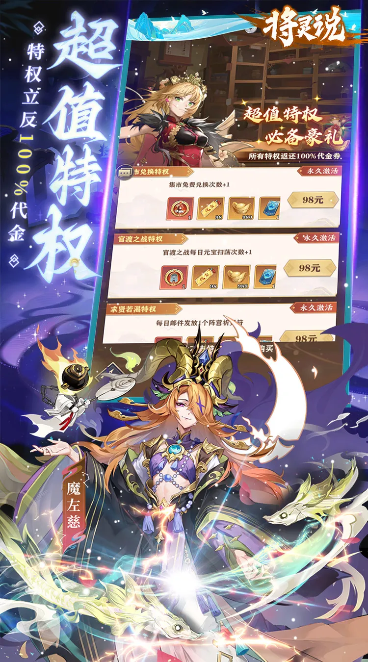 将灵说(0.1折官方正版)