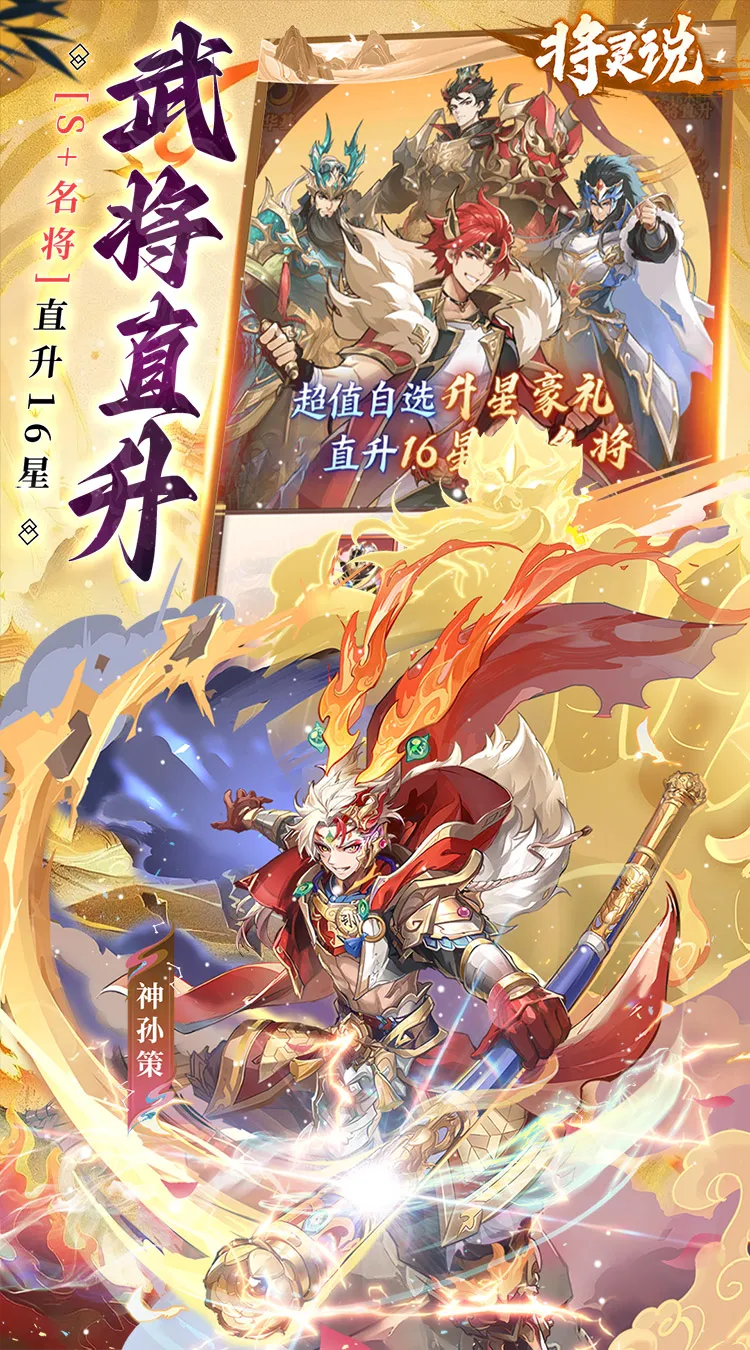 将灵说(0.1折官方正版)