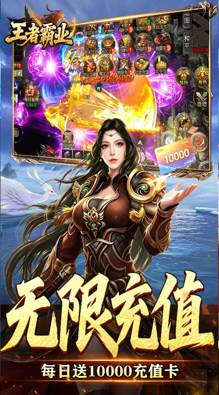 王者霸业(光速无限刀爆爆爆)