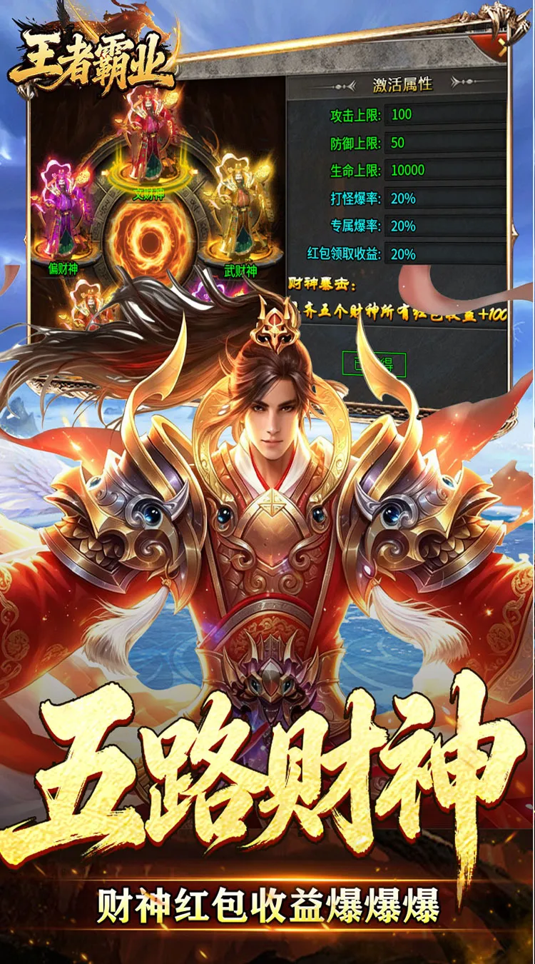 王者霸业(光速无限刀爆爆爆)