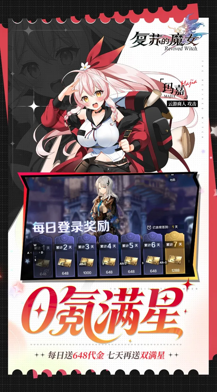 复苏的魔女(0.05折天天648)