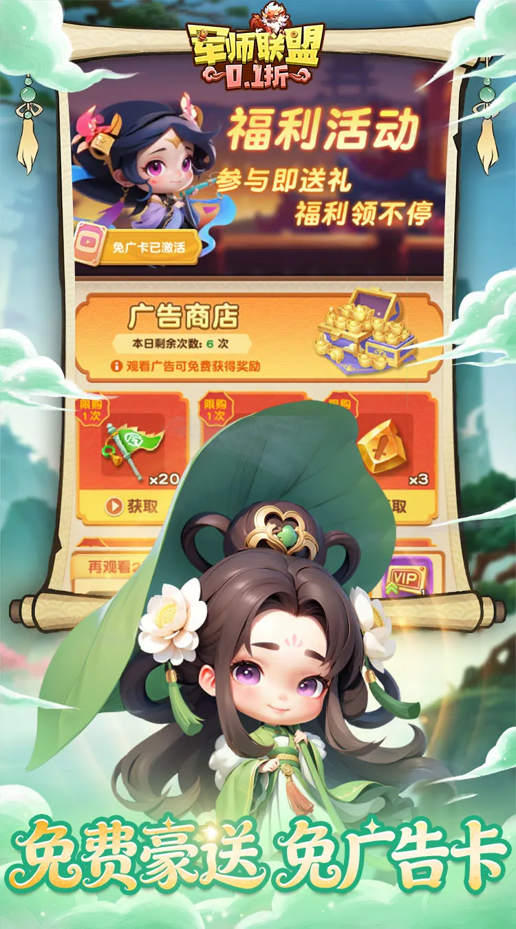 军师联盟(0.1折爽玩三国免费版)