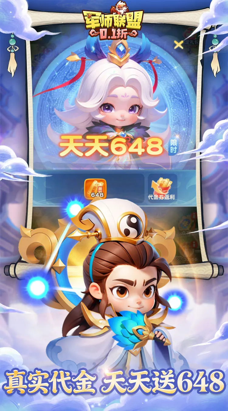 军师联盟(0.1折爽玩三国免费版)