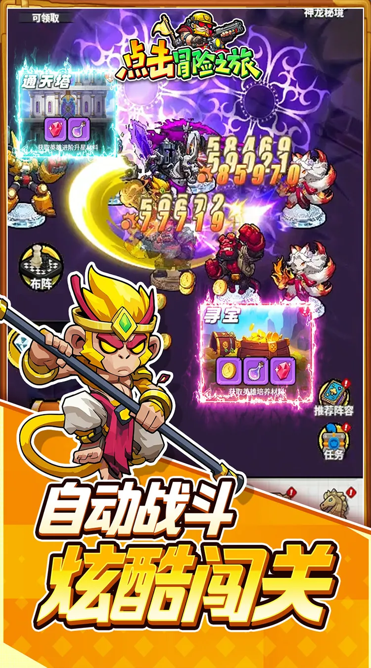 点击冒险之旅(0.1折特级行动免费版)