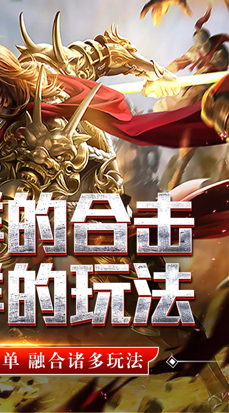 铸兵之王(合击专属天命)