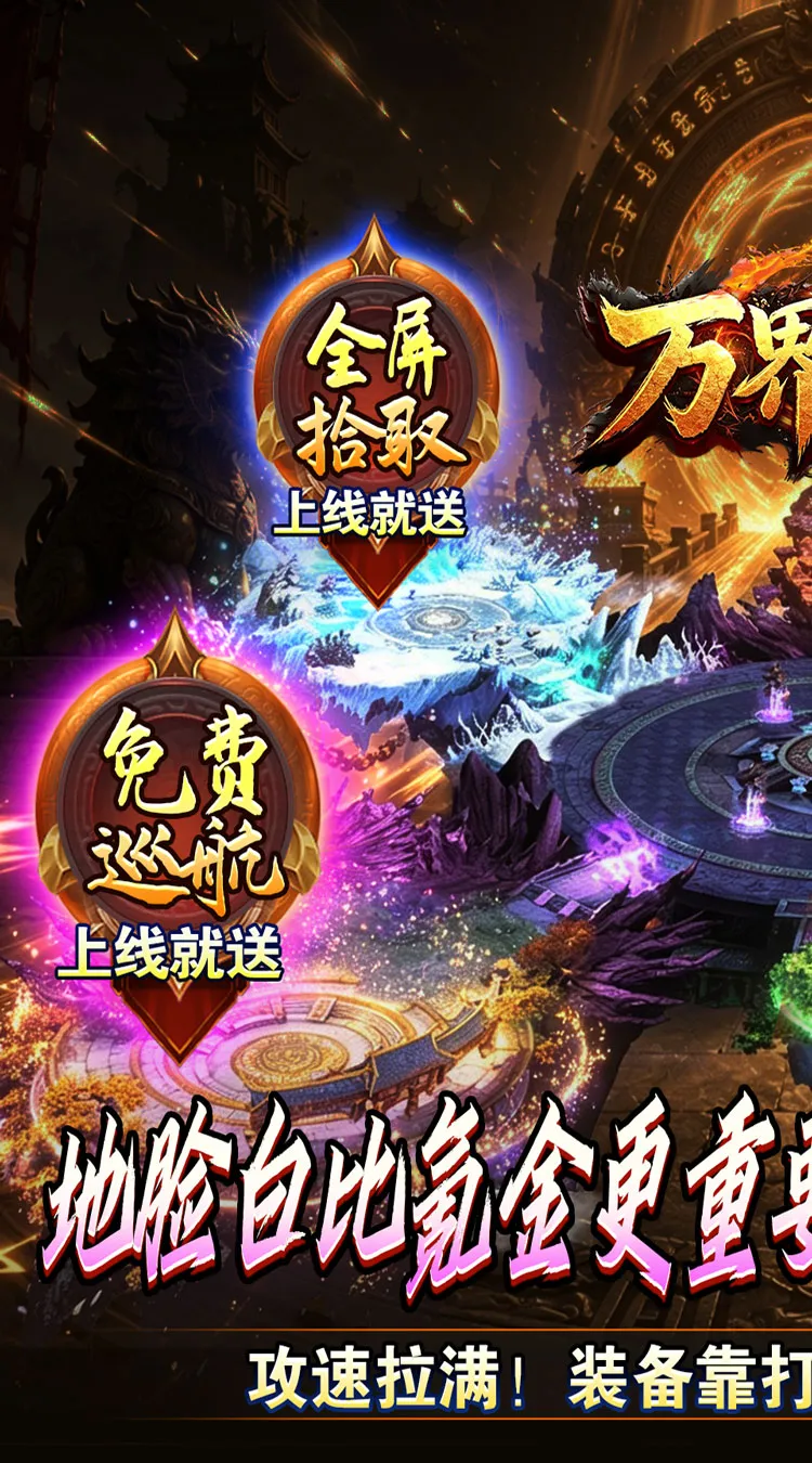 万界无双(九州名将专属高爆)