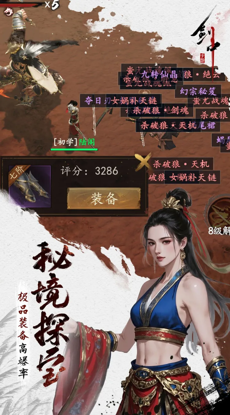 剑中(3.5折神兵初现)