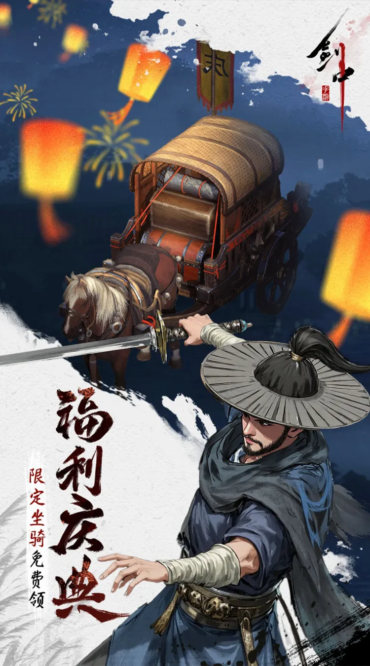 剑中(3.5折神兵初现)