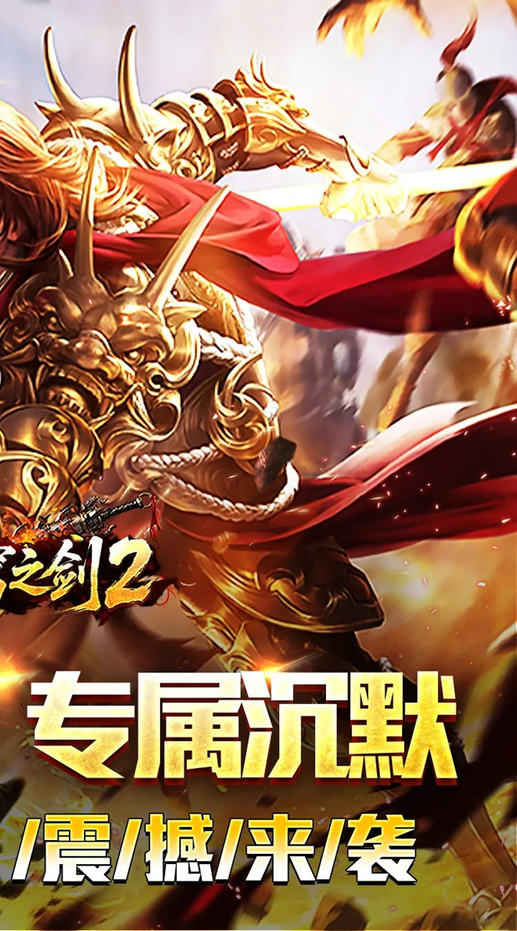 苍穹之剑2(切割专属沉默)