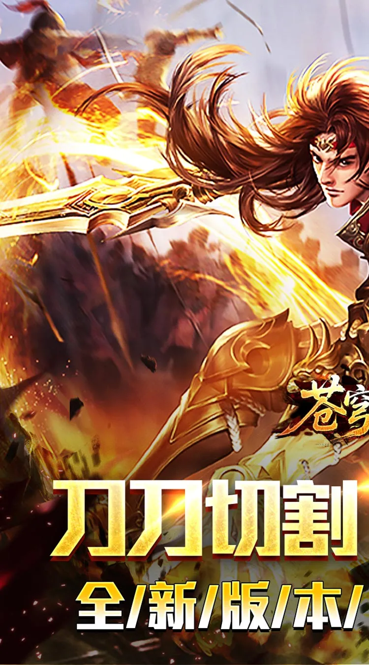 苍穹之剑2(切割专属沉默)