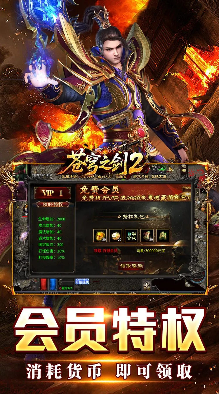 苍穹之剑2(切割专属沉默)