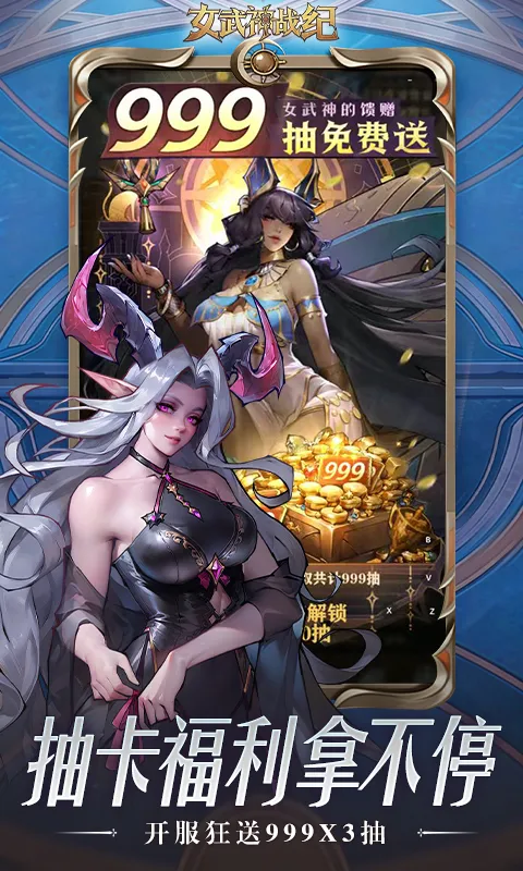 女武神战纪(永久0.1折)