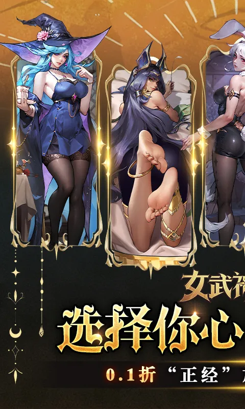 女武神战纪(永久0.1折)