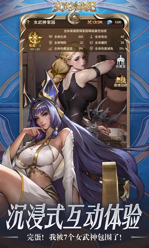 女武神战纪(永久0.1折)