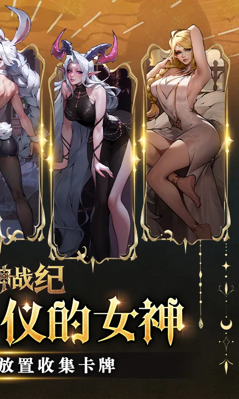 女武神战纪(永久0.1折)