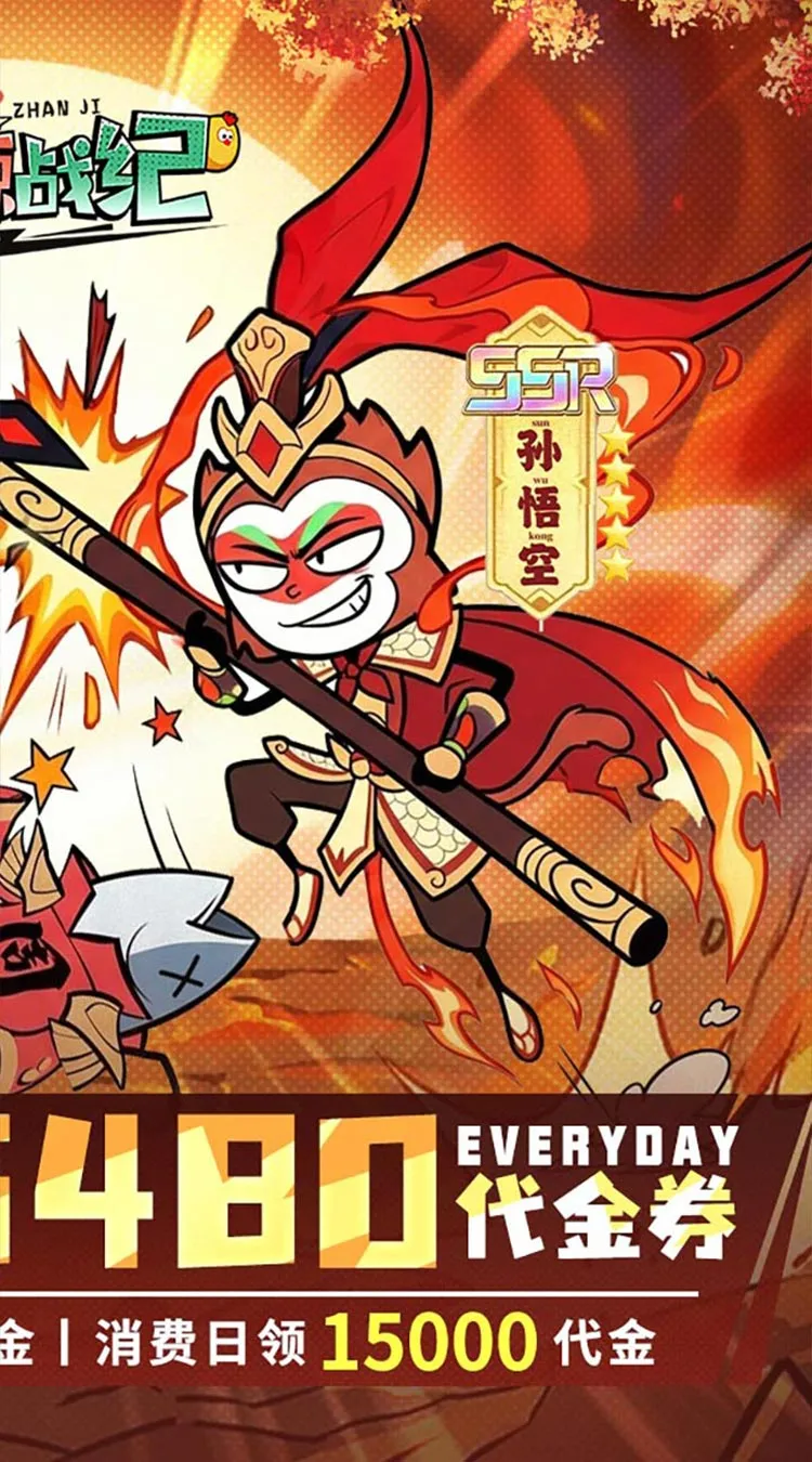 火源战纪(0.1折6480免费版)