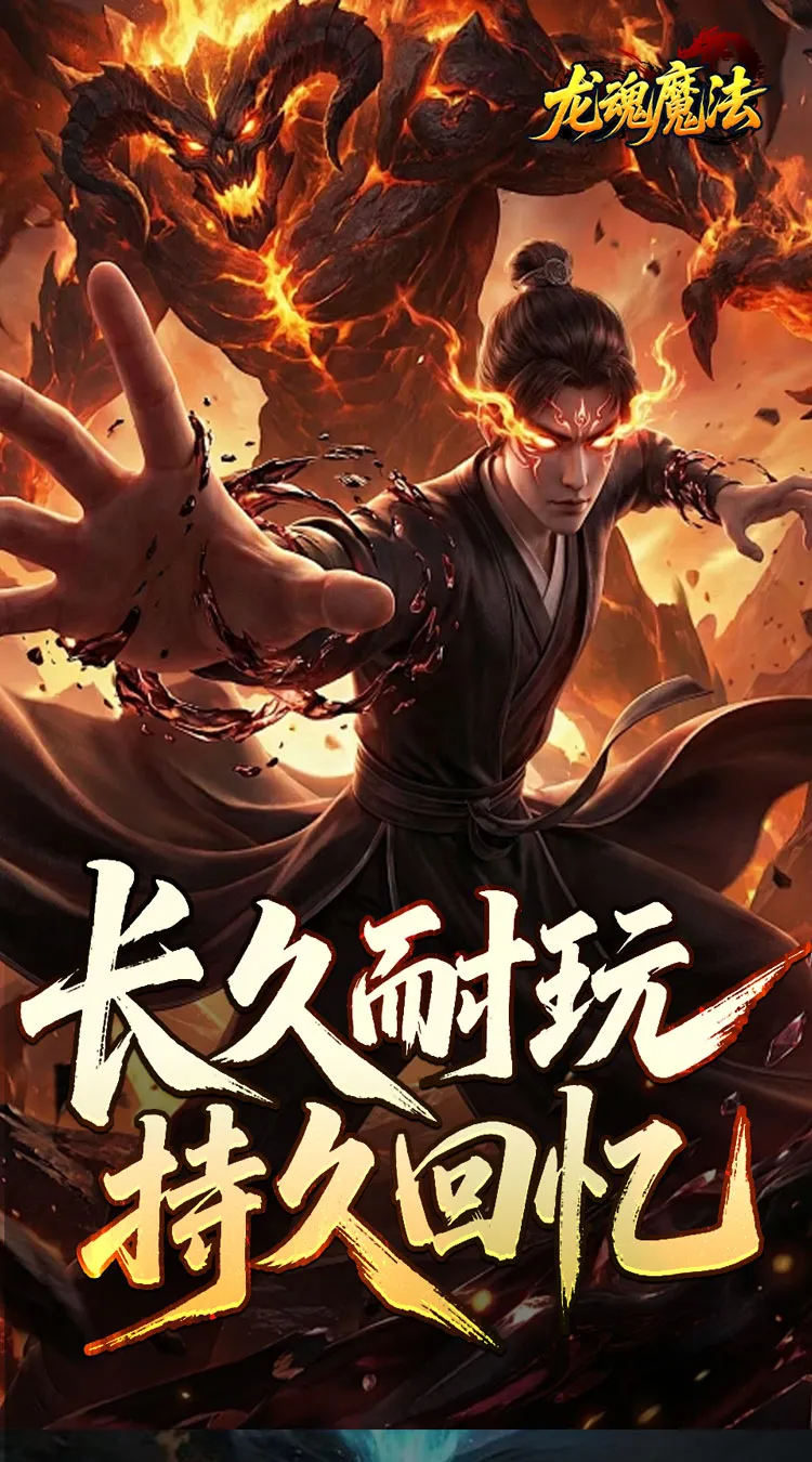 龙魂魔法(空裂速爆神器)