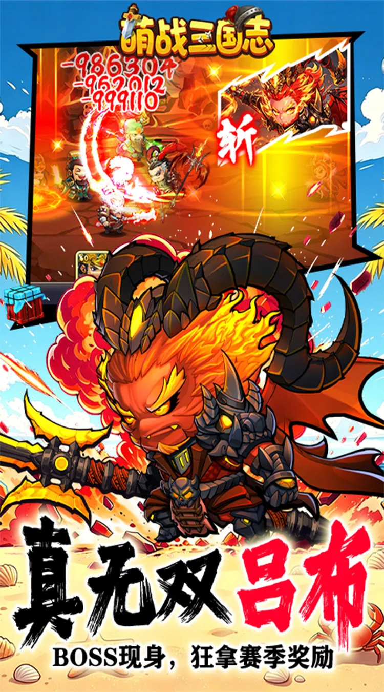萌战三国志(0.1折吃鸡神将648)