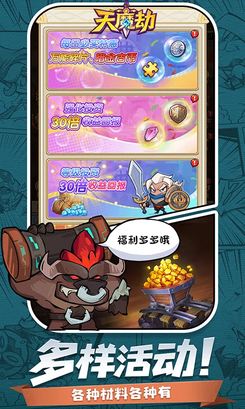 天魔劫(文字版)
