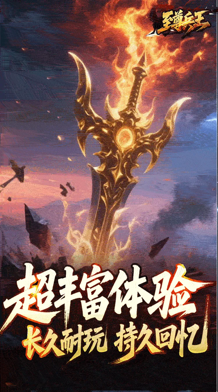 至尊兵王(龙仙战爆沉默)
