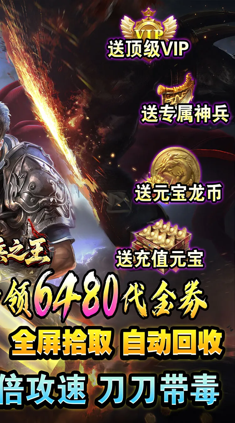 铸兵之王(专属神兵免费版)