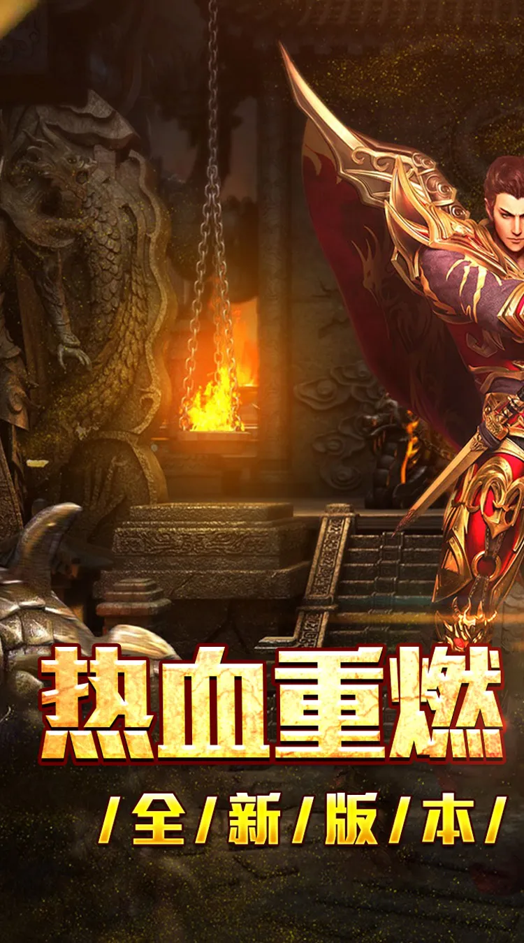 大屠龙(散人追梦复古三职)
