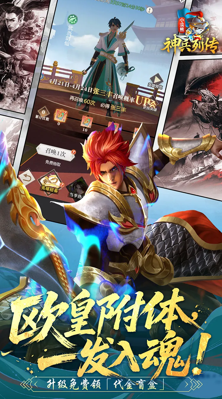 小浣熊神兵列传(0.05双倍代金买断版)