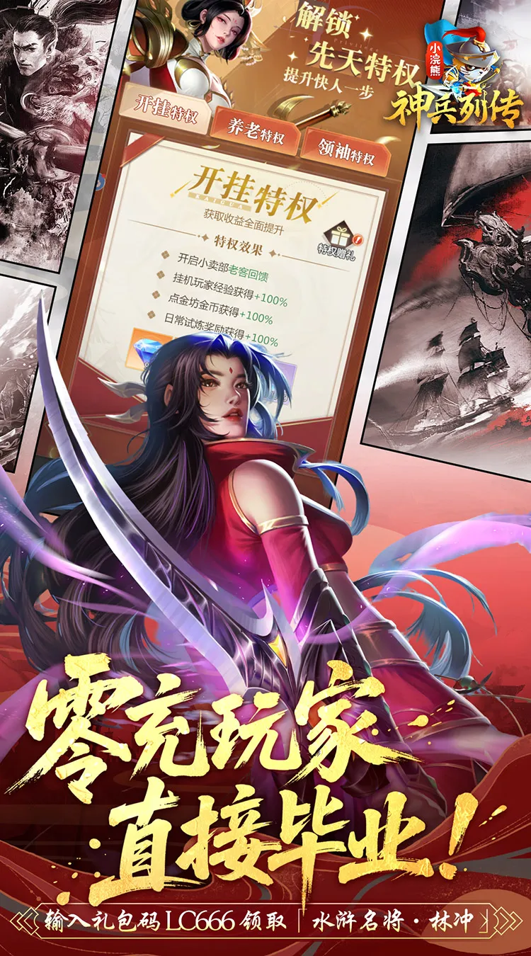 小浣熊神兵列传(0.05双倍代金买断版)