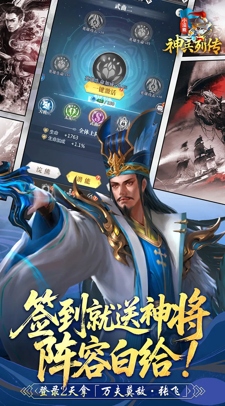 小浣熊神兵列传(0.05双倍代金买断版)