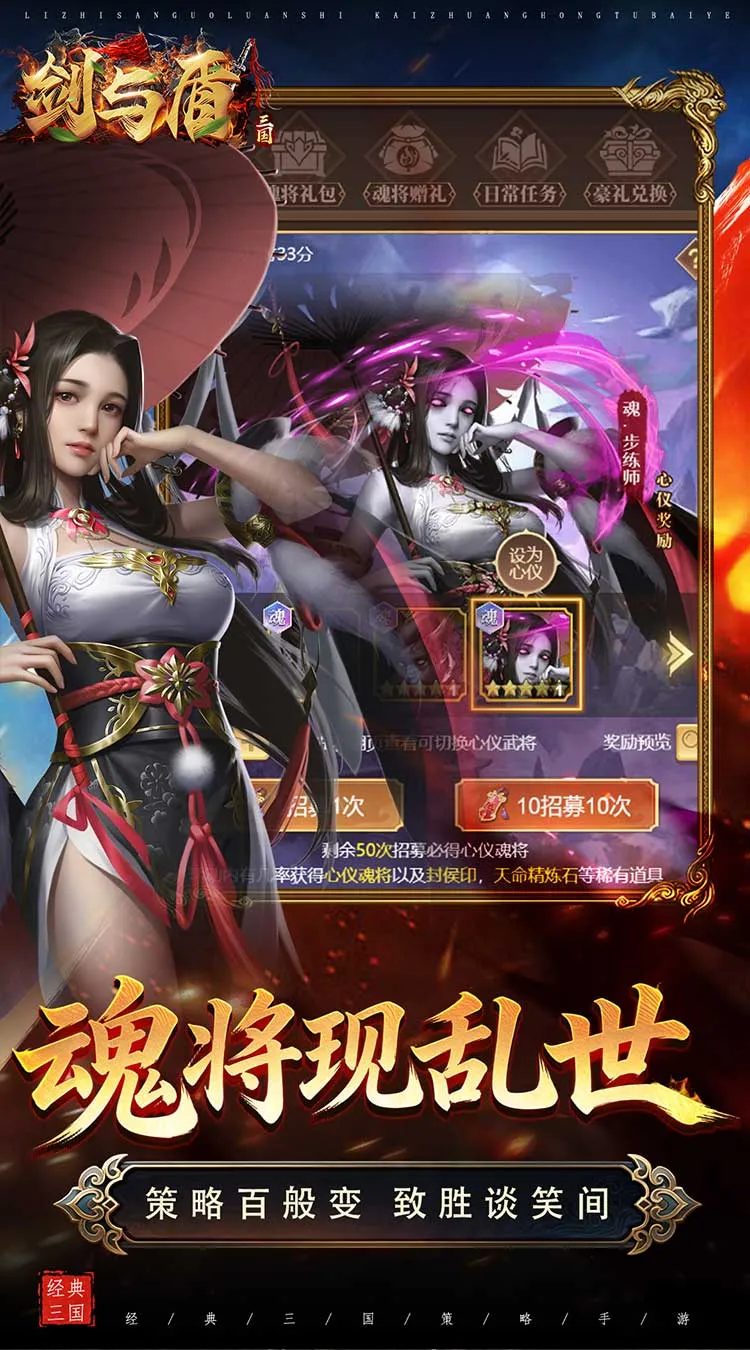 剑与盾(0.1折免费送6480)