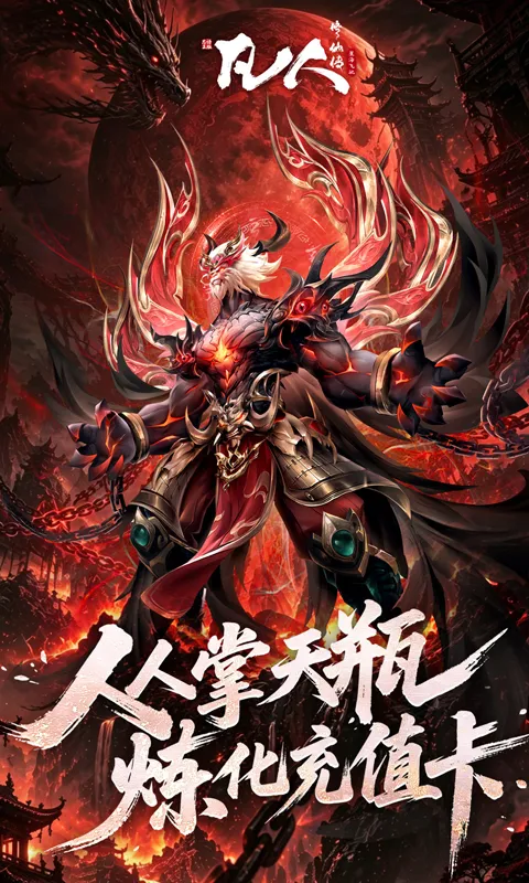 凡人修仙传:星海飞驰(0.1折官方正版)
