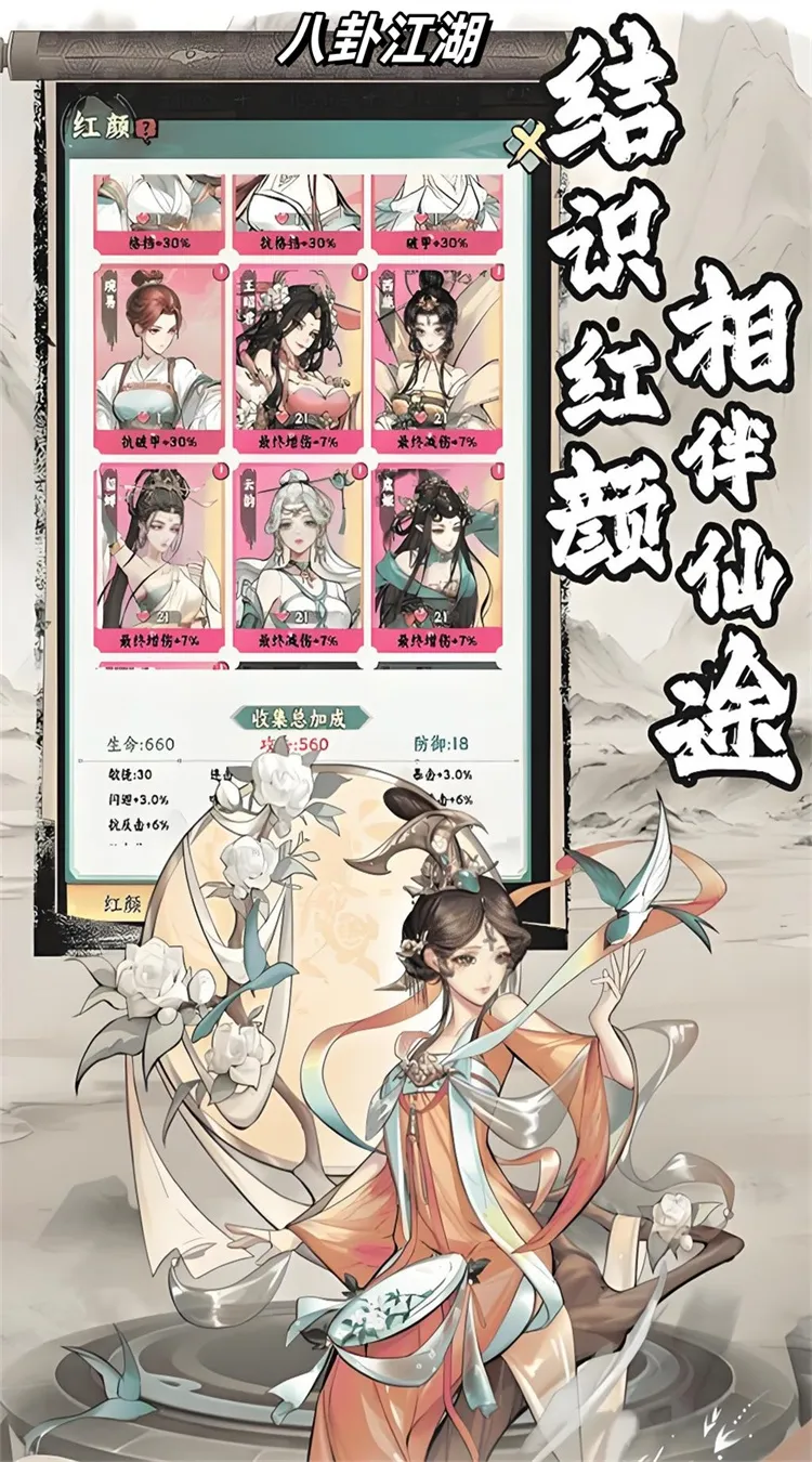 八卦江湖(0.1折天天6480)