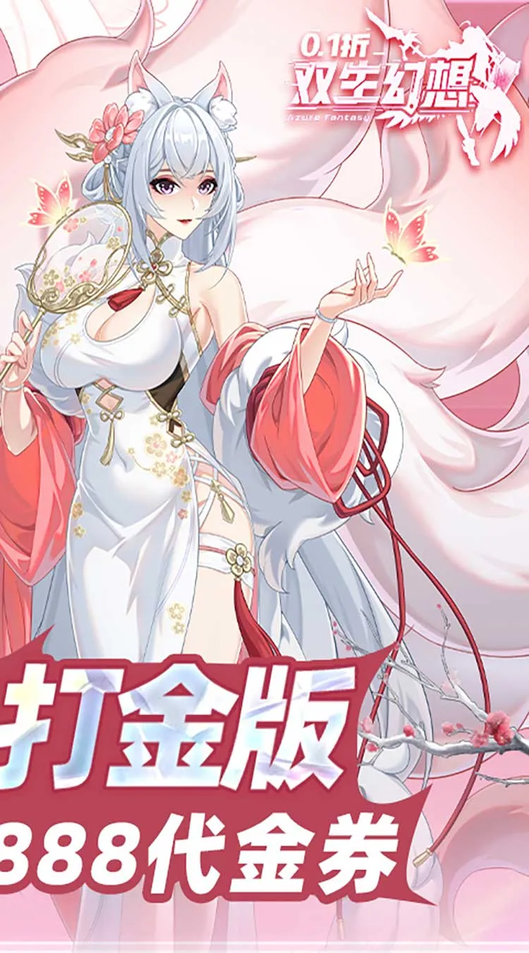 双生幻想(内置0.1折打金版)