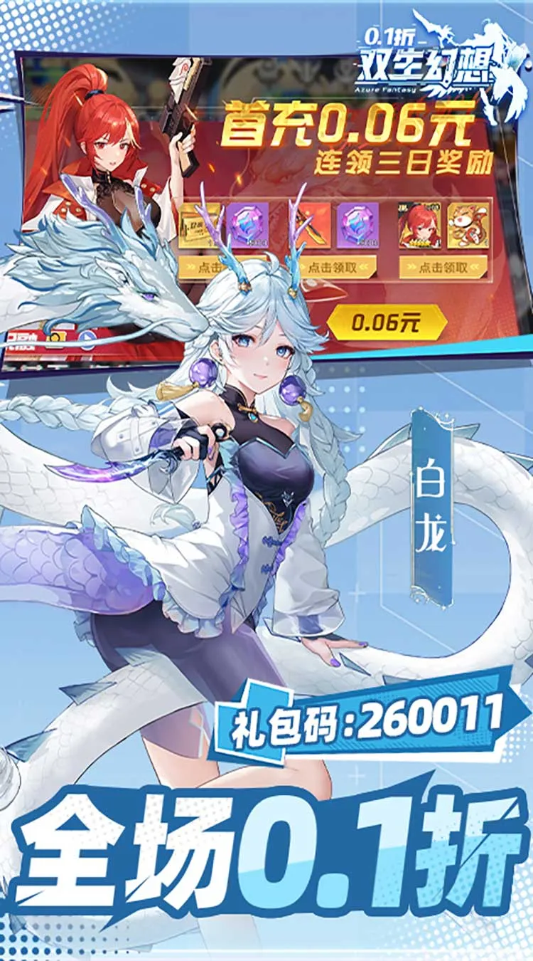 双生幻想(内置0.1折打金版)