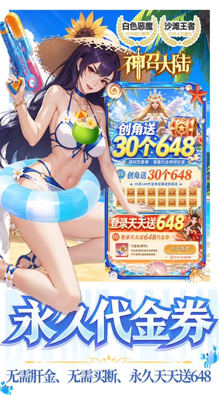 神召大陆(0.1上古女神免费版)
