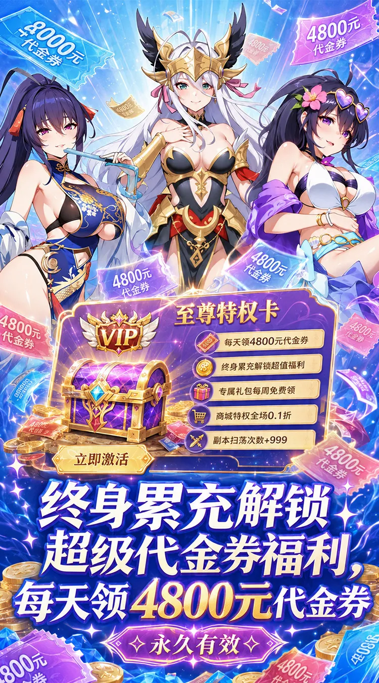 无双小师妹(0.1折美女送1000)
