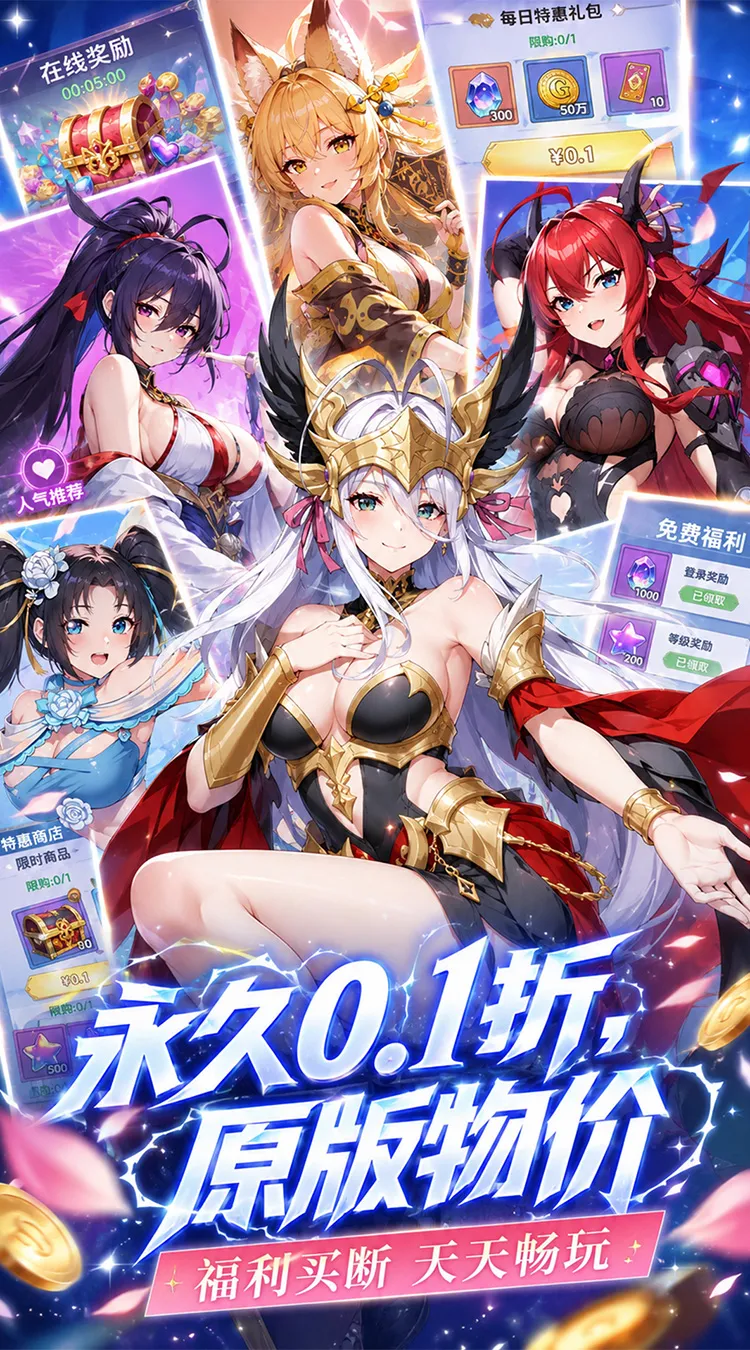 无双小师妹(0.1折美女送1000)