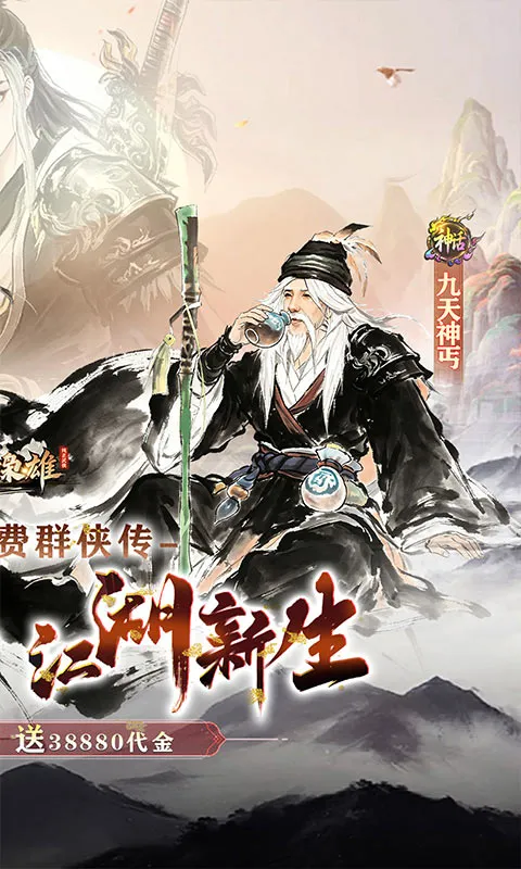 乱世枭雄(0.1折免费群侠传)