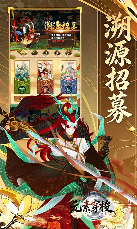 元素穿梭(1折每日送代金)