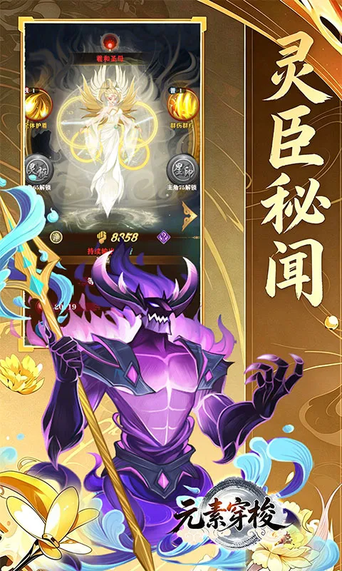 元素穿梭(1折每日送代金)