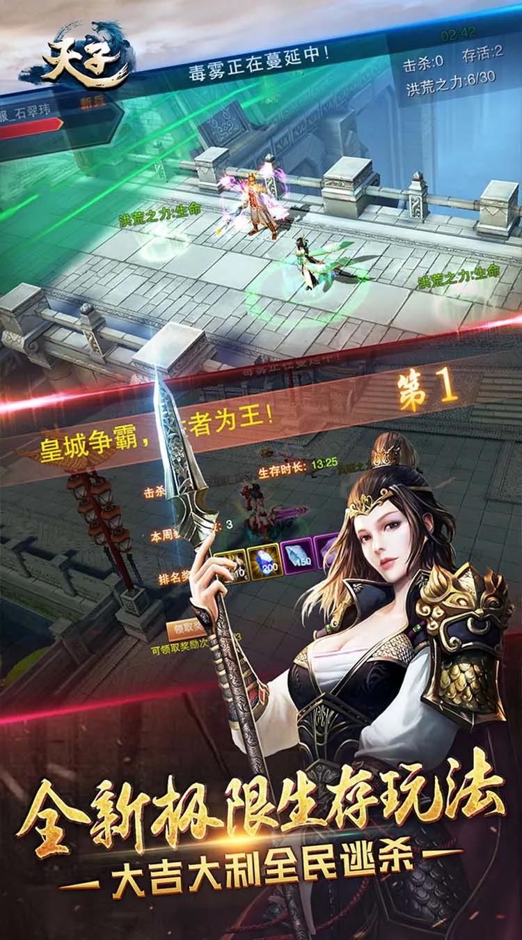 天子手游(端游原版1比1复刻)