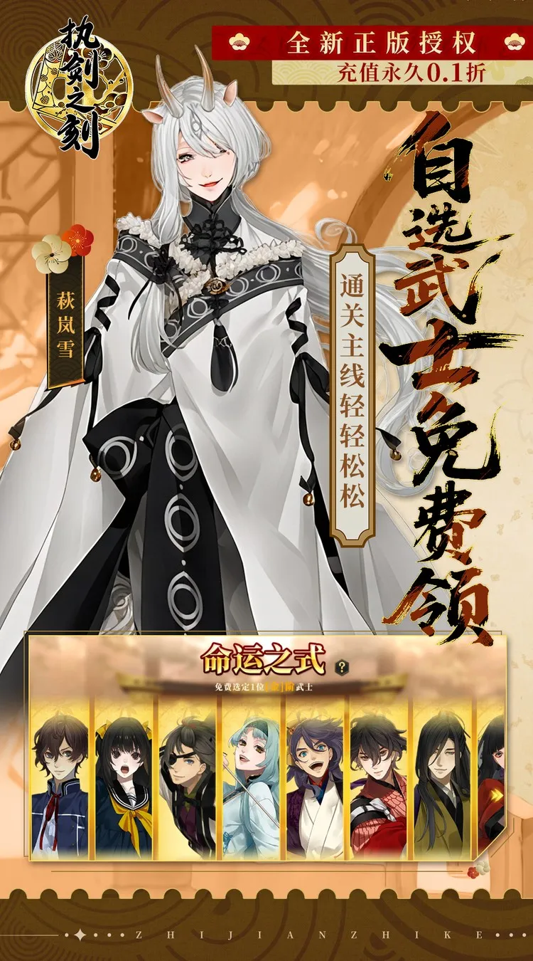 执剑之刻(0.1折官方授权)