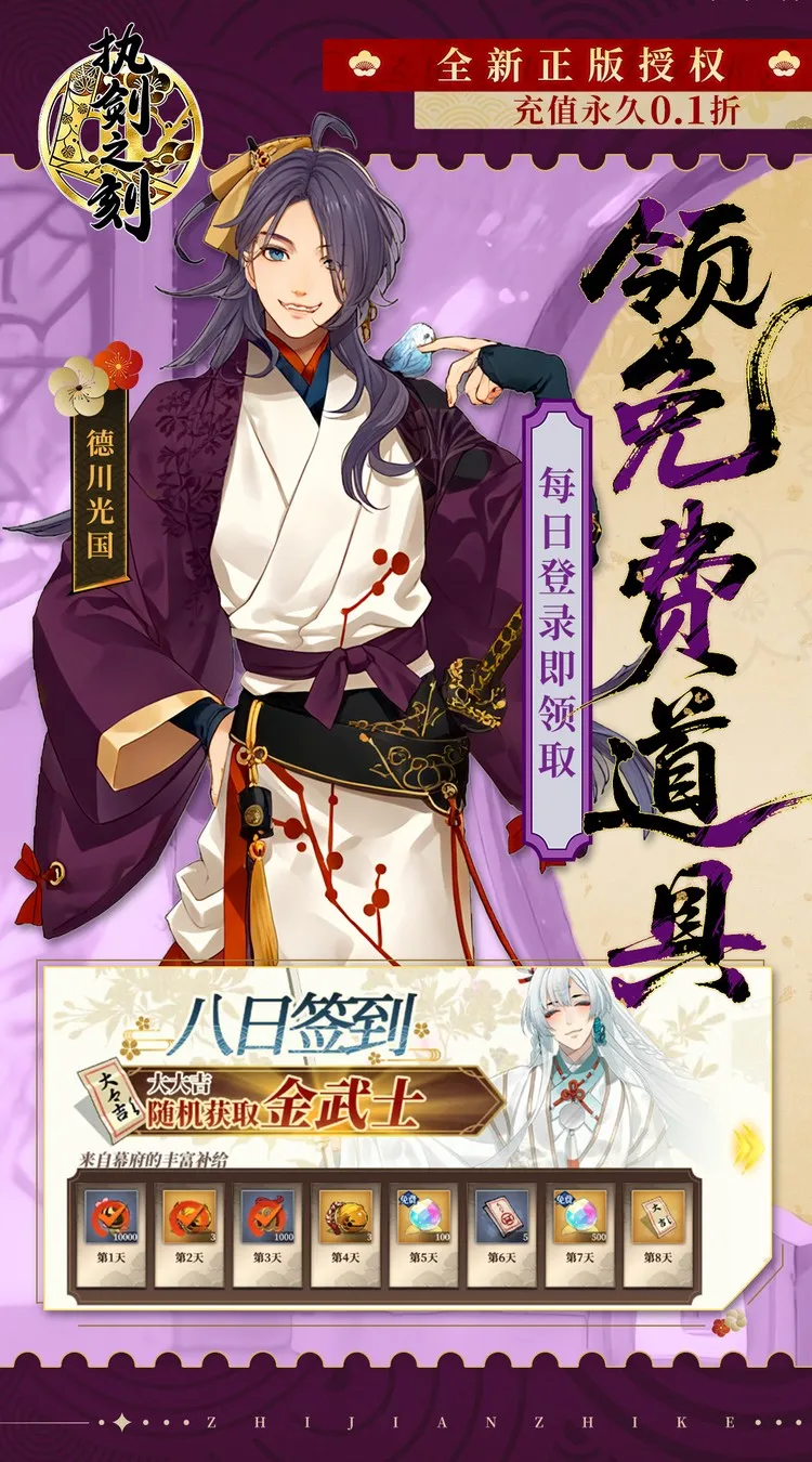 执剑之刻(0.1折官方授权)