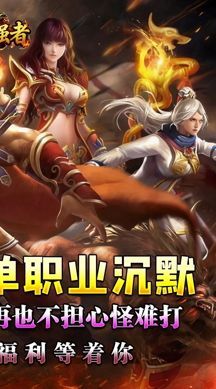 盖世强者(云游高爆专属)