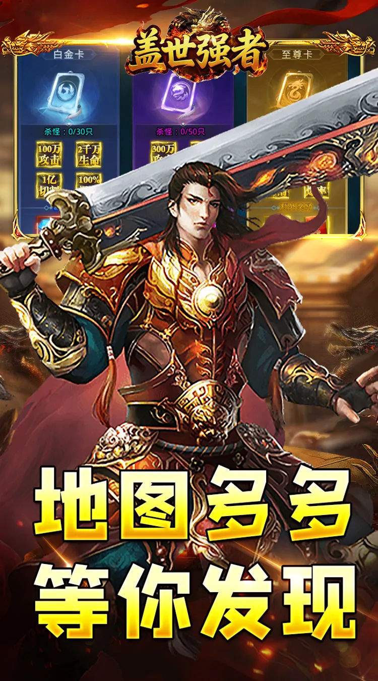 盖世强者(云游高爆专属)