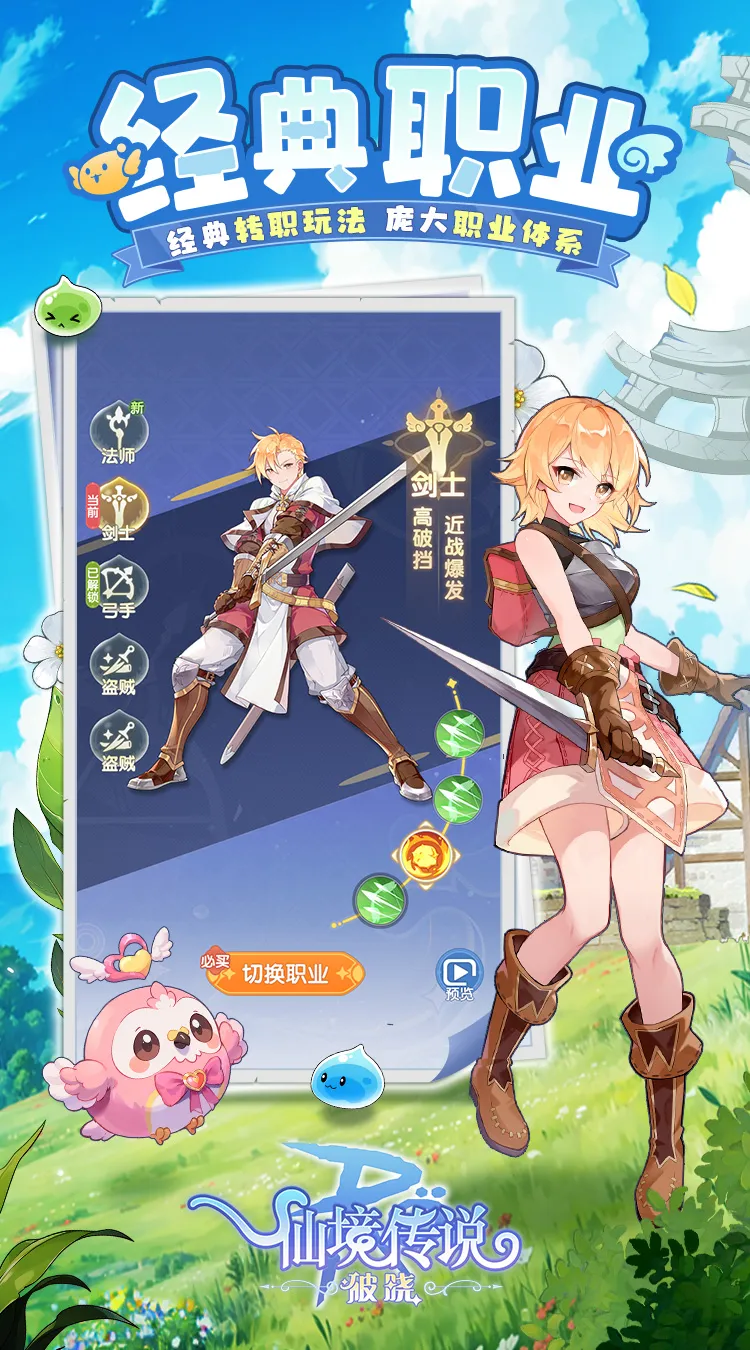 仙境传说:破晓